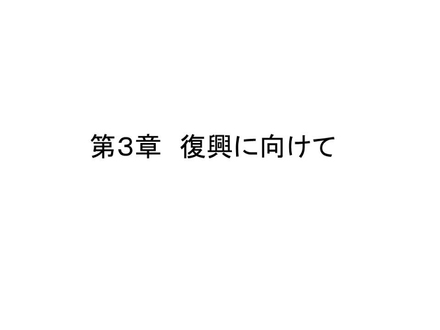 地震頻発の今、忘れてはならない311_e0171573_131373.jpg