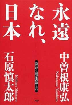 「瓦礫」のトリック・・・その危険性とトリックを正しく知ろう　武田邦彦_c0139575_415488.jpg