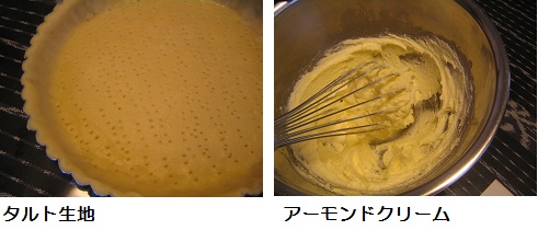 ①食べられるケーキ作り♪ りんごのタルト_b0187479_1112163.jpg