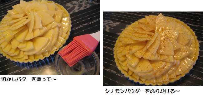 ①食べられるケーキ作り♪ りんごのタルト_b0187479_11355532.jpg