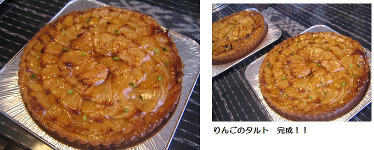 ①食べられるケーキ作り♪ りんごのタルト_b0187479_1141921.jpg