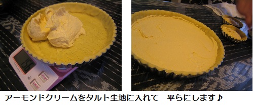 ①食べられるケーキ作り♪ りんごのタルト_b0187479_1144566.jpg