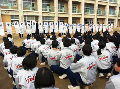 田原市立東部中学校　全校生徒による　「東北に届け！」　絆アーチカイト揚げ！_b0120982_6125831.jpg