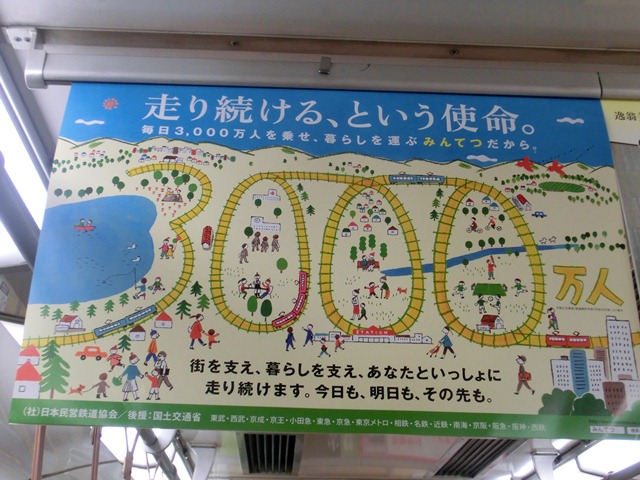 素敵な阪急電車・・・宝塚線、神戸線、今津線でのお話・・・大好きな阪急電車、頑張れ越市長（１2／１５）_d0181492_9292914.jpg