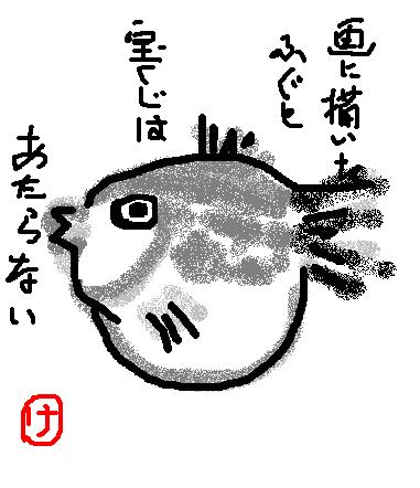 そんなに　旨いかい？_d0240514_18112345.jpg