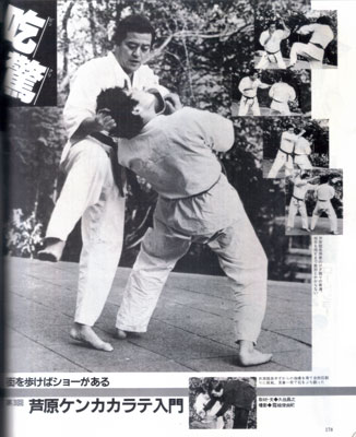 入門前その 芦原ケンカカラテ入門 実戦カラテ 大阪拳友会 入門前その 芦原ケンカカラテ入門 実戦カラテ 大阪拳友会