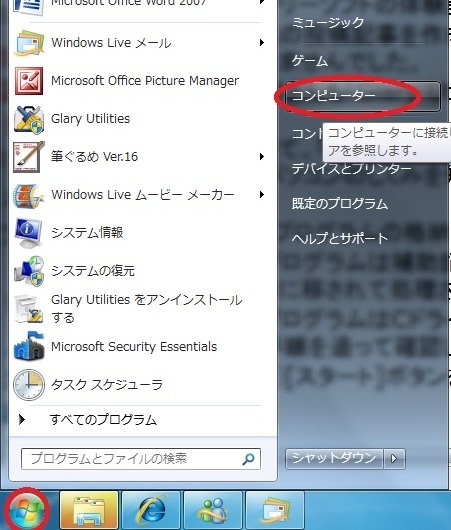 Brfore Using Free Software フリーソフト使用時の基本 E I Z