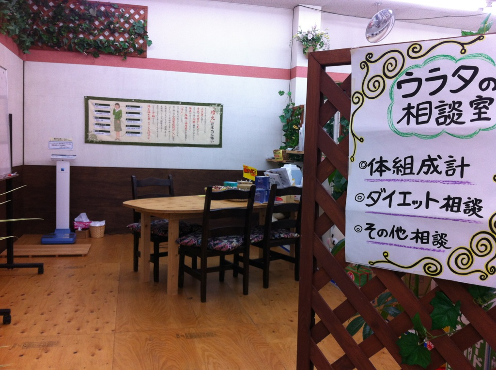【本日】3月ぶぅーすとりーむはウラタ薬局浦田さん。_a0026530_10125950.jpg