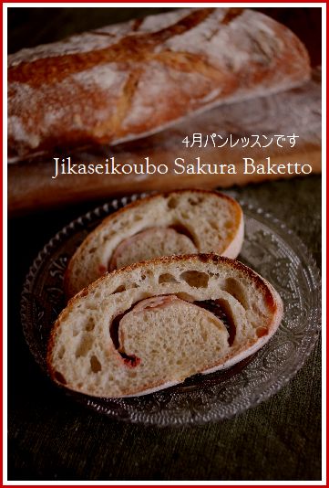 新しい出会いと、ベーグルとお料理とパン写真展_c0162653_14484530.jpg