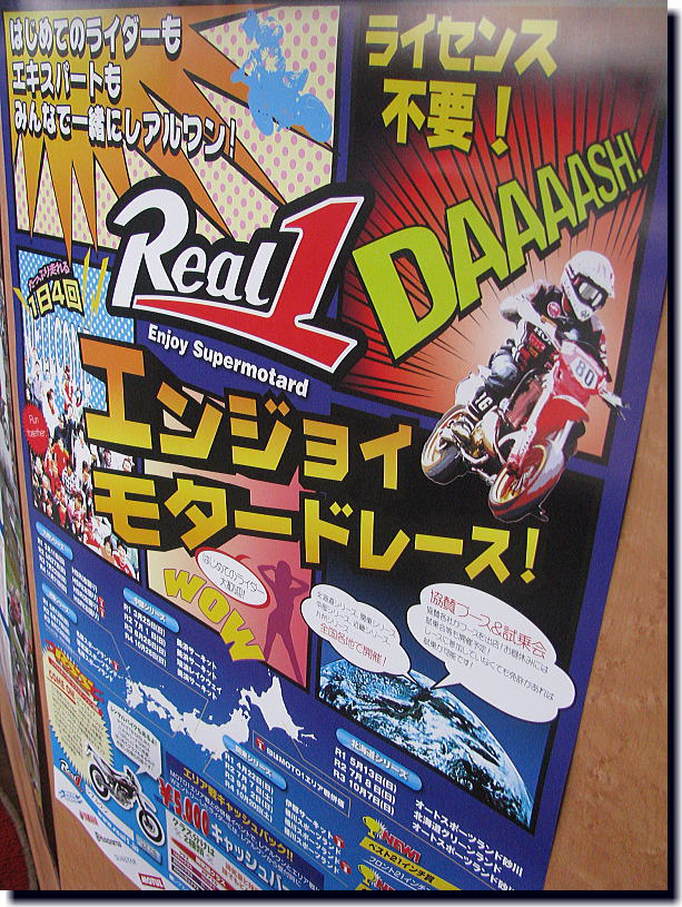 Real1★いよいよ始まるよ~_f0178858_11202364.jpg