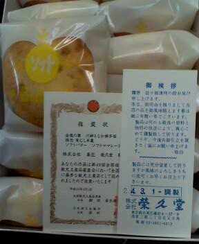 ラブラブな頂き物(?!)_f0125182_22134698.jpg