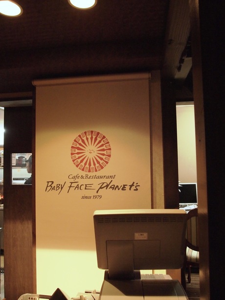 3月2日オープン“BABYFACE Planet‘s神辺店”_f0196294_23314987.jpg