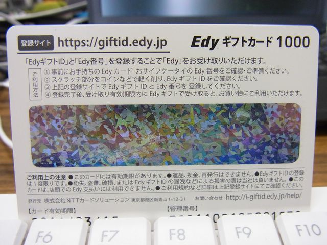ひな祭り 月例バックアップ Edyギフトカード当選_c0025115_21341877.jpg