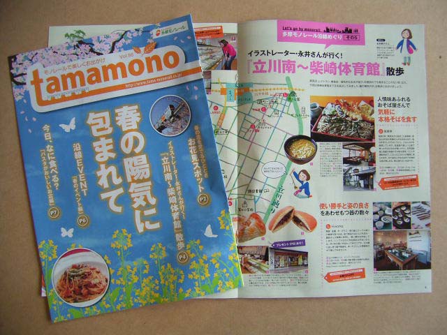 tamamono_b0206421_17362953.jpg
