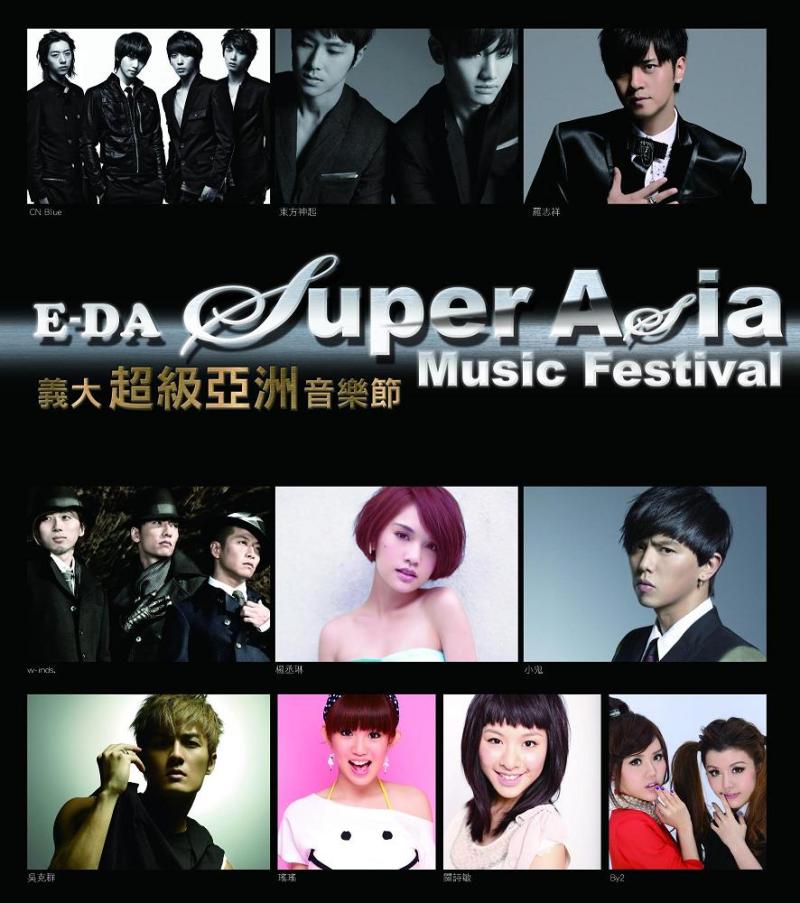 E-DA SUPER ASIA Music Festival　義大超級亞洲音樂節_d0218626_201699.jpg