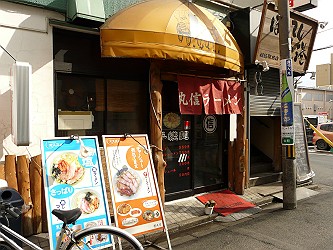 丸信ラーメン駅前店！_e0100043_20574639.jpg