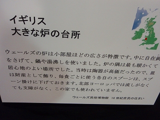 ミニュチュアに見る世界の台所展　その３_e0004756_2044948.jpg