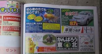 EHアクアコンパクトの出水口水位、お手軽3cmUP改造!_a0193105_1934582.jpg
