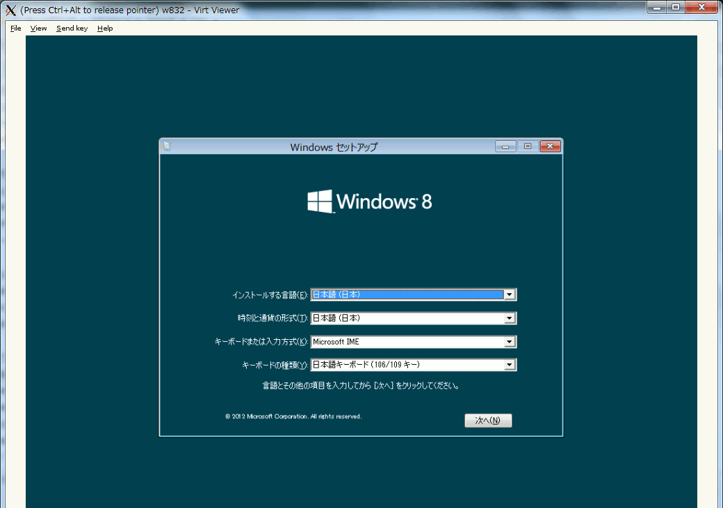 Windows 8 を SUSE+XEN に入れてみた_a0056607_6292529.gif