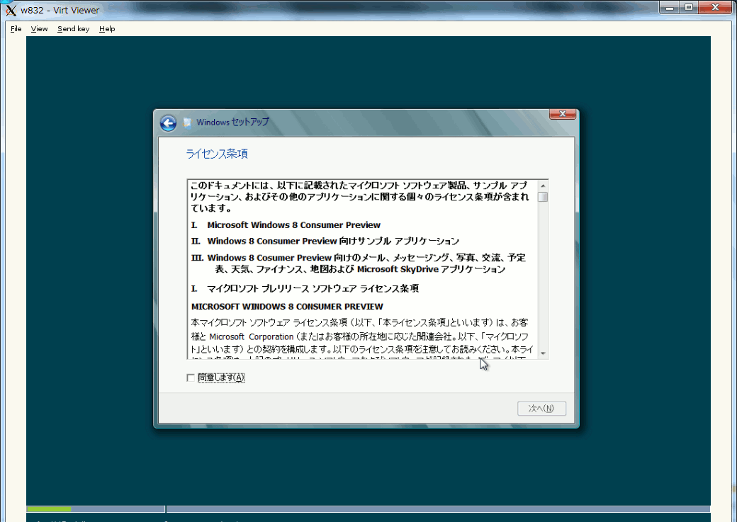 Windows 8 を SUSE+XEN に入れてみた_a0056607_6313910.gif