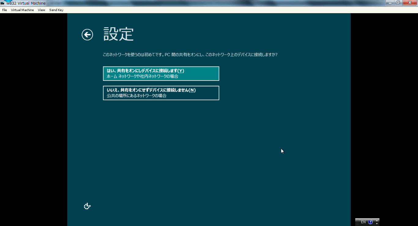 Windows 8 を SUSE+XEN に入れてみた_a0056607_6331231.gif