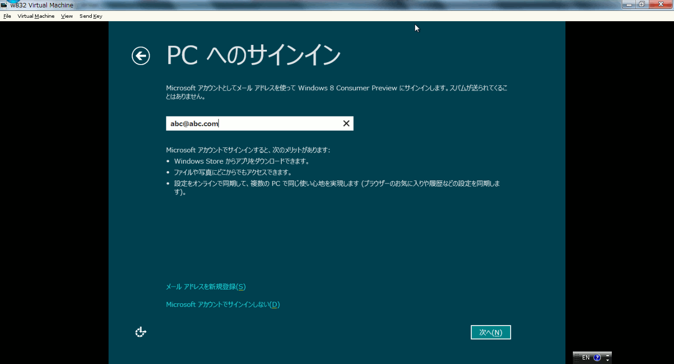 Windows 8 を SUSE+XEN に入れてみた_a0056607_634316.gif