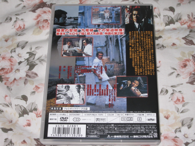 映画 「ゴルゴ13 九竜の首」(1977年東映)_b0042308_22575438.jpg