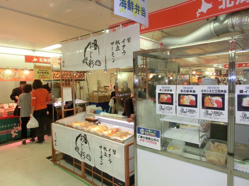 北海道物産展 近鉄百貨店橿原店 それゆけ ワンパク うきはぬ 旅行隊