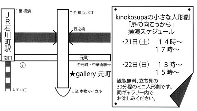 ＫＩＮＯＫＯＳＵＰＡ　ｅｘｈｉｂｉｔｉｏｎ_d0152713_14273633.jpg