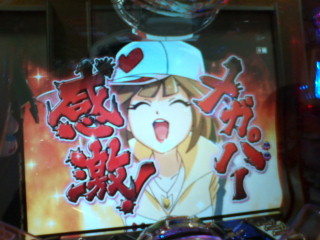 はうぅぅぅ 毎日パチンコ