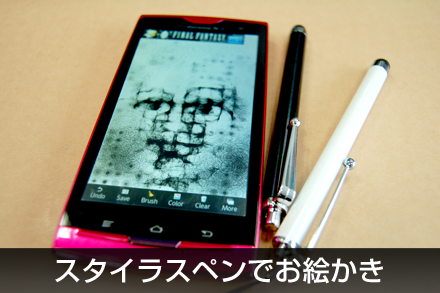 スタイラスペンでお絵かき_c0060143_9364940.png