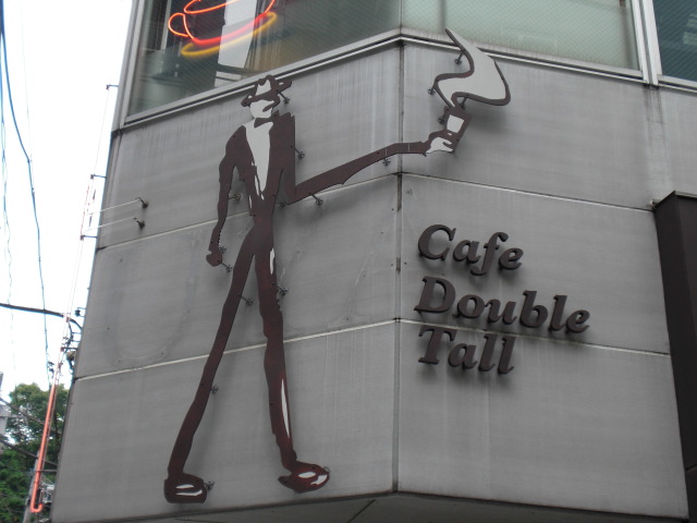 渋谷のカフェ Double Tall カフェ ダブルトール 渋谷店 カフェと 北欧食器と 街と 緑と 海と