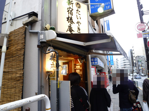 名代たい焼き新宿椿庵 池袋店_c0152767_11581826.jpg