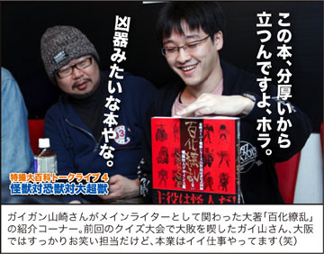 井口昭彦さんトークライブ レポート!_a0180302_1337334.jpg