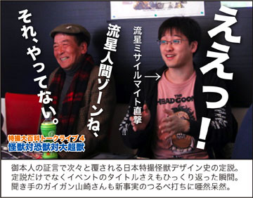 井口昭彦さんトークライブ レポート!_a0180302_15205952.jpg