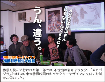 井口昭彦さんトークライブ レポート!_a0180302_1632437.jpg