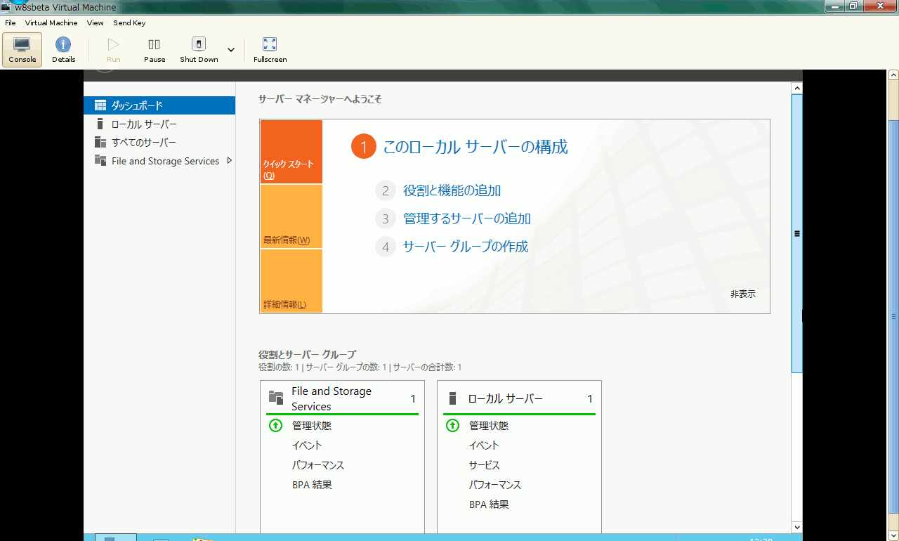 Windows 8s を SUSE+XEN に入れてみた(Server編)_a0056607_1613492.gif