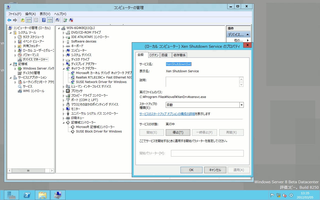 Windows 8s を SUSE+XEN に入れてみた(Server編)_a0056607_1616672.gif