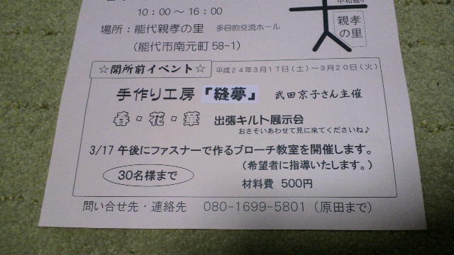 イベント御案内♪～_b0035611_22205164.jpg