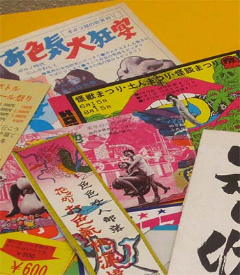 昭和お色気ナイト_e0023517_22214557.jpg
