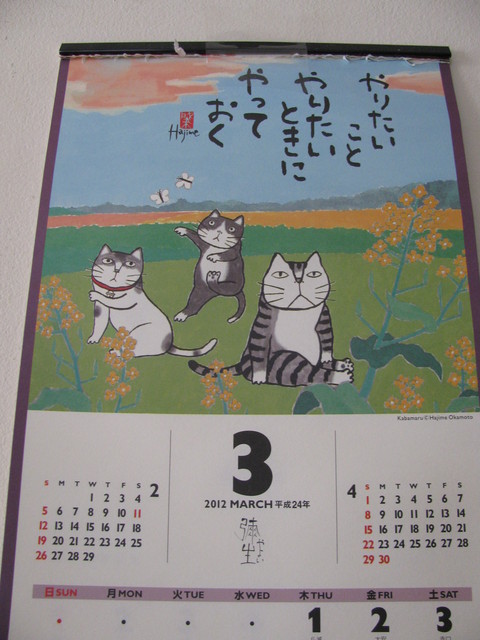 カレンダー_e0101819_4204159.jpg
