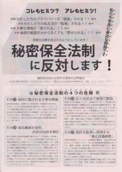 3月5日定期街頭宣伝を行いました_c0241022_18265633.jpg