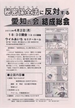 3月5日定期街頭宣伝を行いました_c0241022_182779.jpg