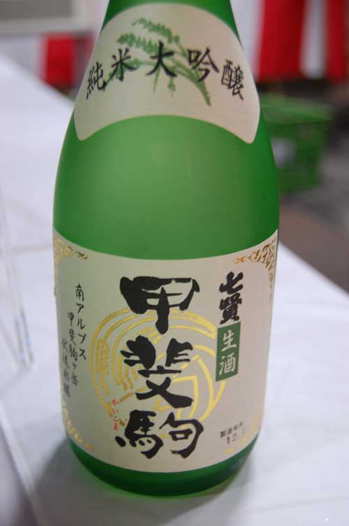 【2012\' 第34回 七賢(山梨銘醸)酒蔵開放(前編)!!】_a0005436_1825875.jpg