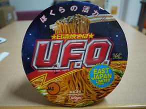 日清焼きそばUFO EAST JAPAN LIMITED_c0030645_20181036.jpg