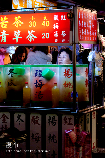 台湾旅行5 【 夜市 】- 夜のお散歩 -_d0124248_22385690.jpg