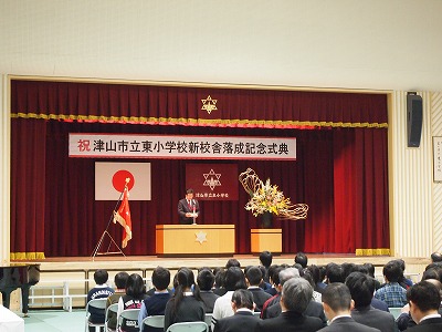 津山市立東小学校 新校舎落成記念式典_f0151251_13301436.jpg