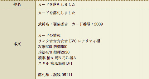 09 極 羽柴秀吉 500円で戦国ixaでござる