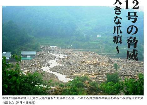 熊野川台風１２号水害調査行（４）　那智川_f0197754_0324543.jpg