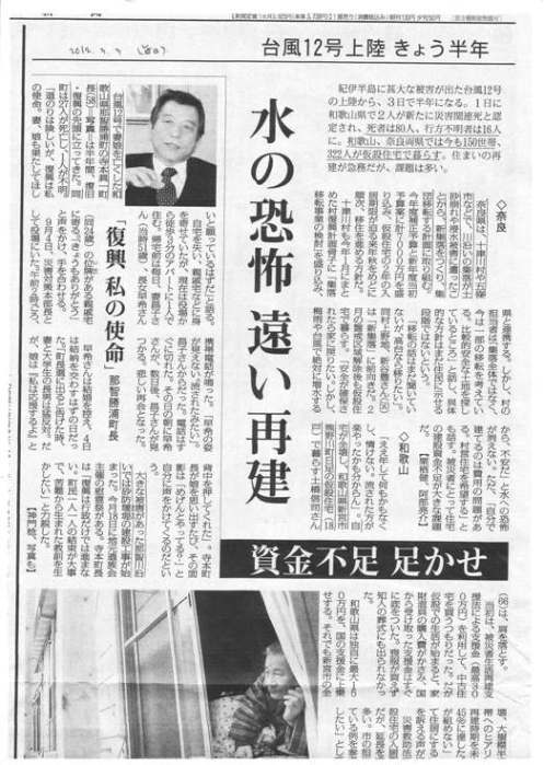 熊野川台風12号水害調査行(4) 那智川_f0197754_0353684.jpg